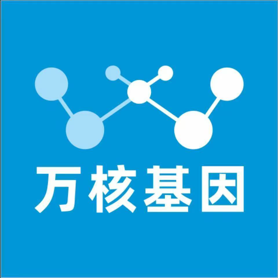 珠海斗门区万核基因DNA亲子鉴定中心